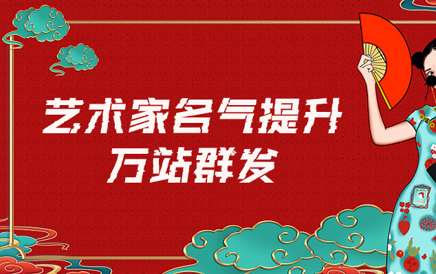 抚州-哪些网站为艺术家提供了最佳的销售和推广机会？